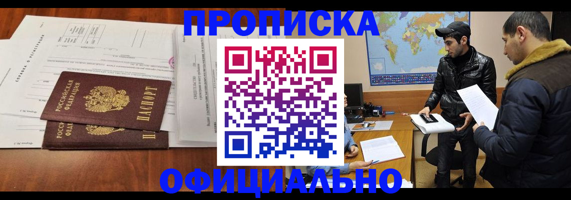 прописка для кредита в Калмыкии
