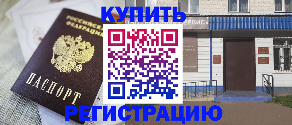 прописка поиск в Калмыкии