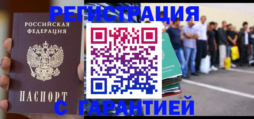 временная регистрация госуслуги в Калмыкии