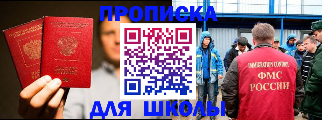 временная регистрация купить в Калмыкии