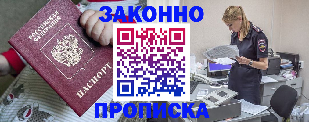 временная регистрация поиск в Калмыкии